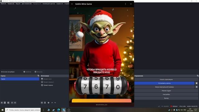 ⭐⭐⭐⭐⭐ 28 декабря Goblin Mine Game код на вращение колеса