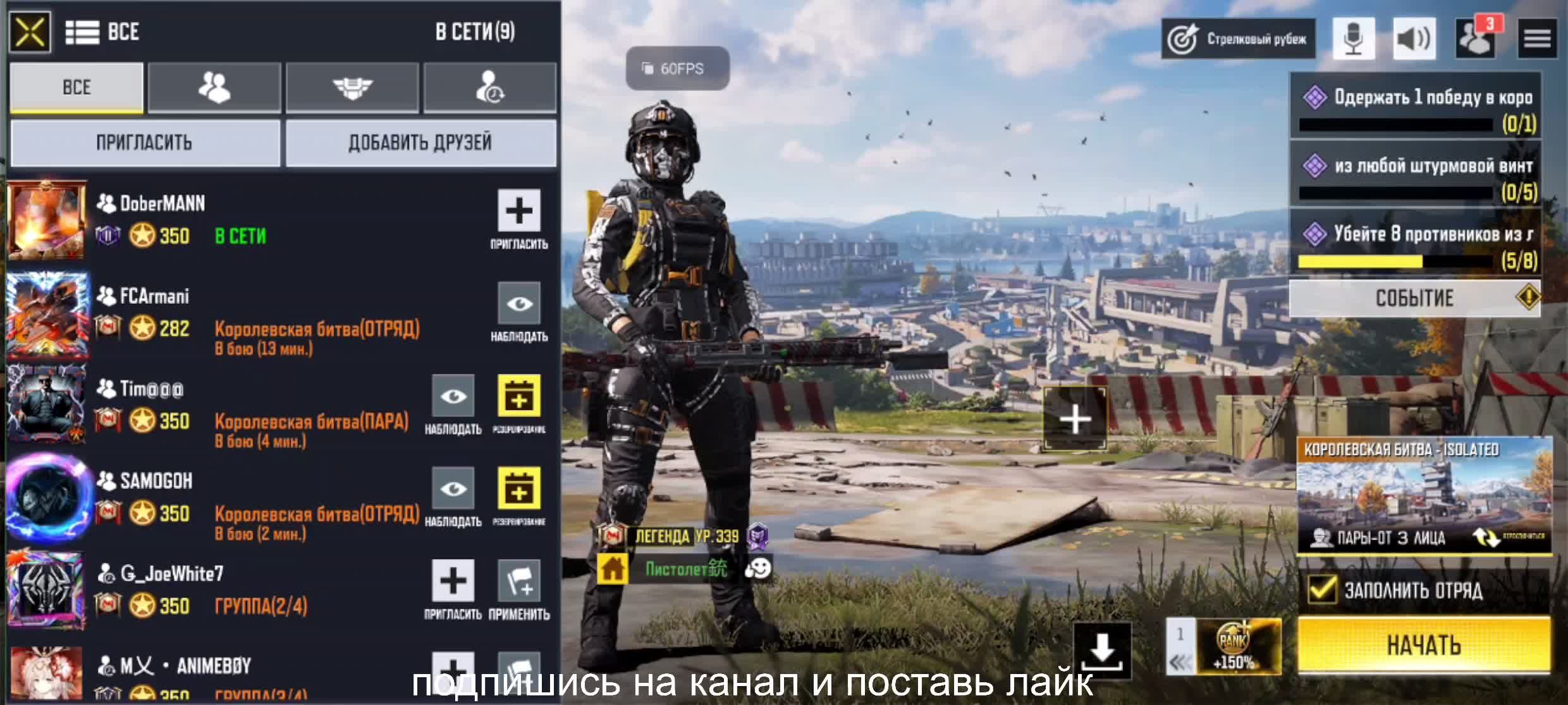Пистолет в эфире CODM