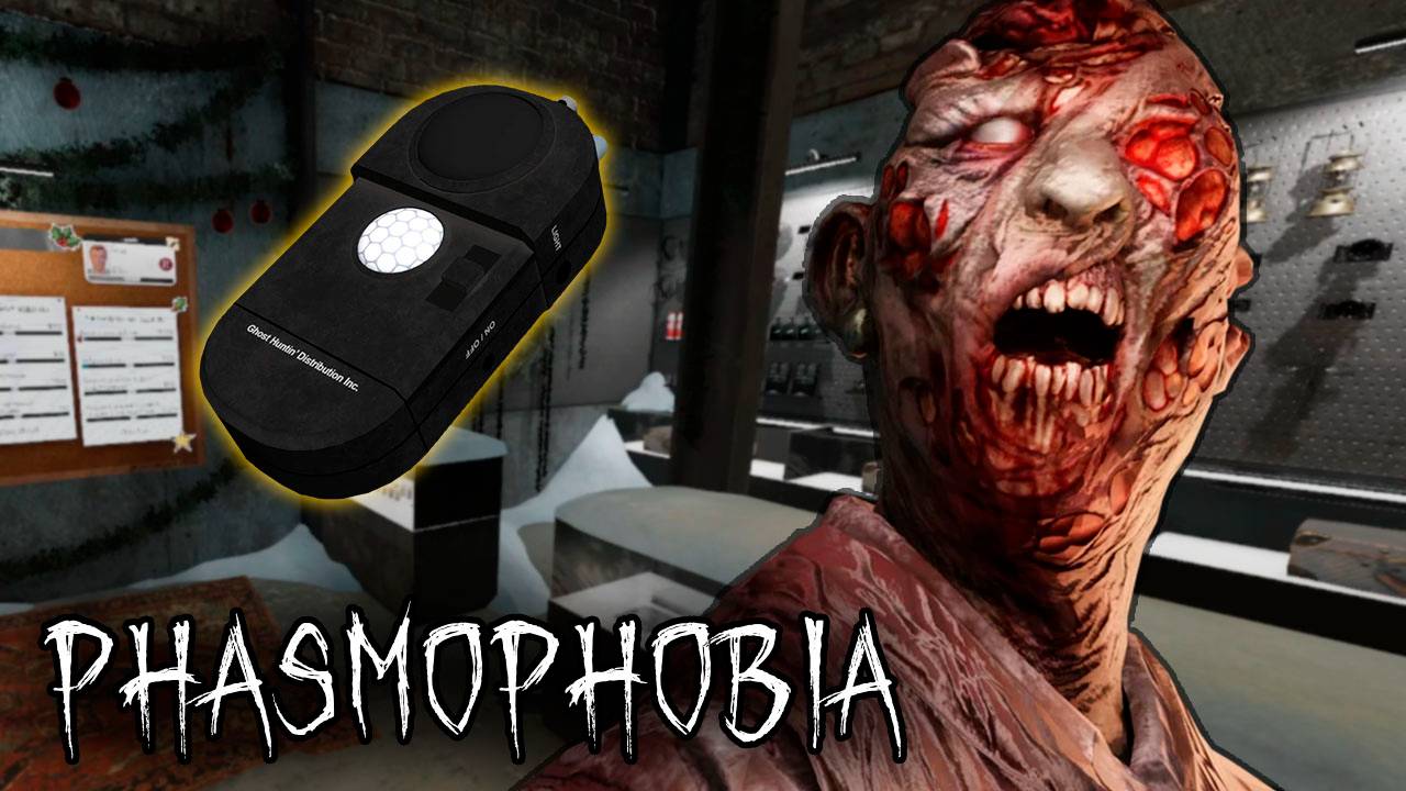 ТЫ СПАЛИЛСЯ | Phasmophobia | Фазмофобия СОЛО