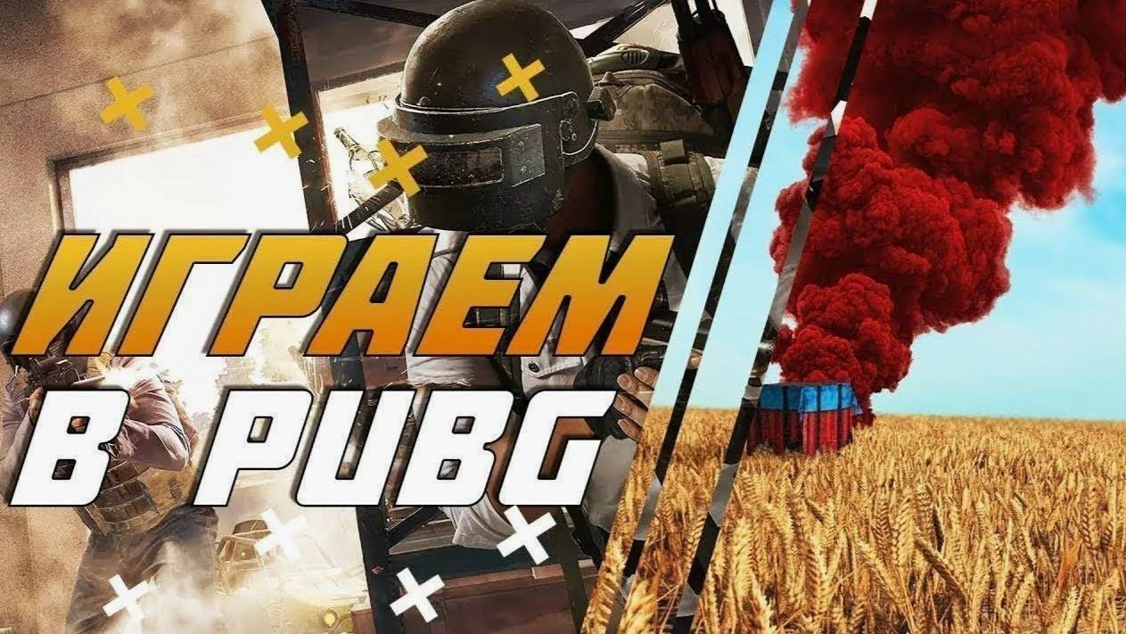 Pubg  Предновогодний стрим