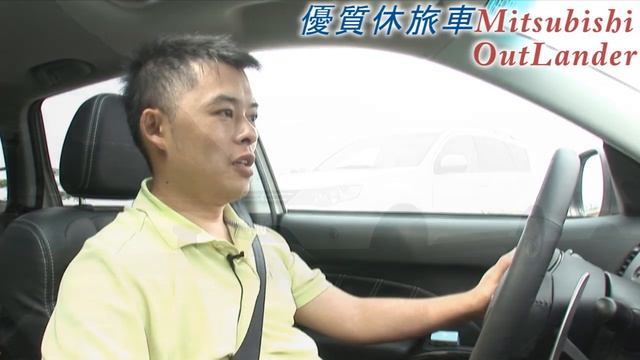 開箱影片: Mitsubishi Outlander 超大空間的休旅車