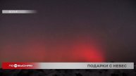 Свидетелями редкого астрономического явления станут жители Иркутской области перед Новым годом