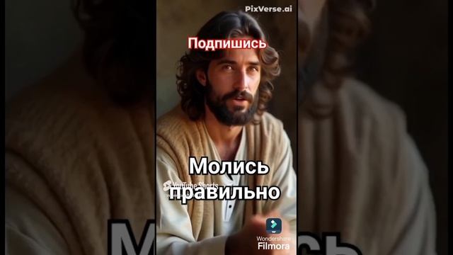 многие молятся не правильно
