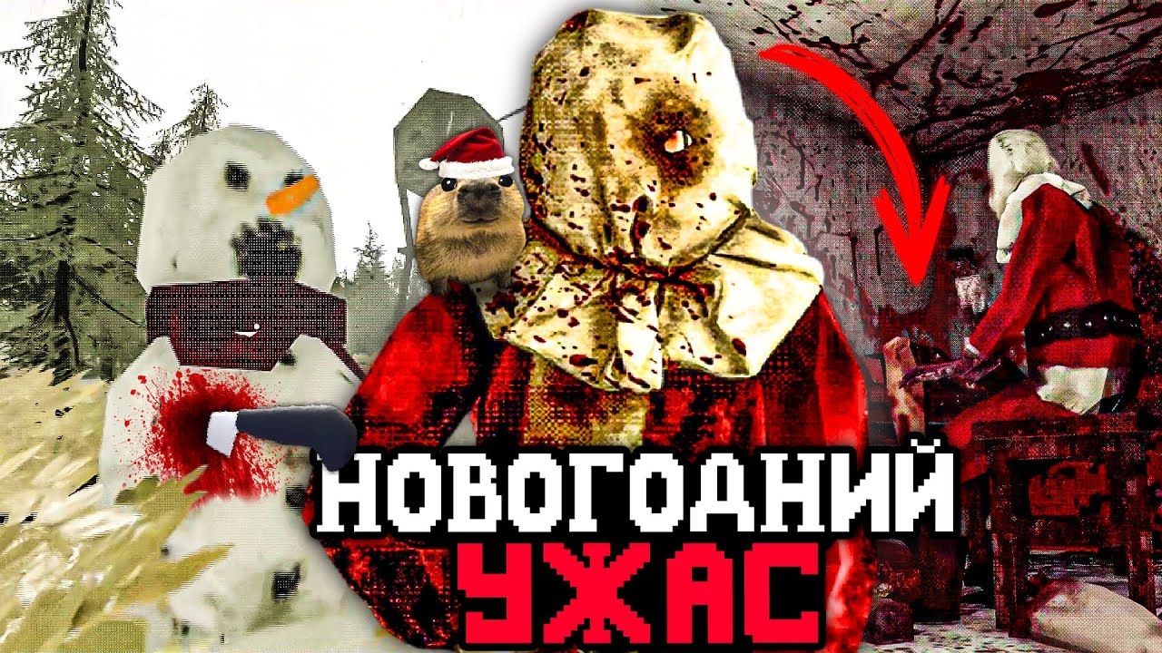 НОВОГОДНЯЯ НОЧЬ С МАНЬЯКОМ УБИЙЦЕЙ 🔪 - Обзор Christmas Mutilator