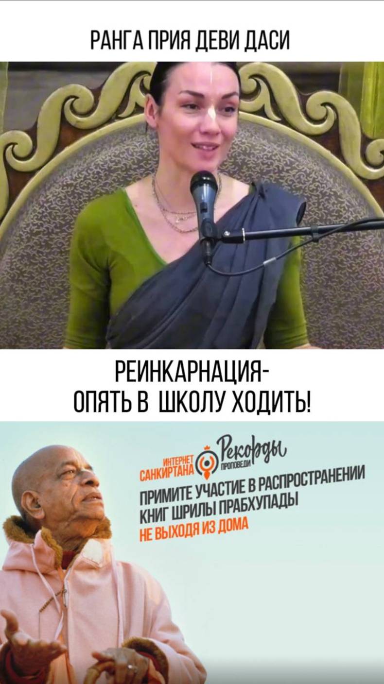 Послушайте , если не хотите снова в школу. Ранга Прия Д.Д.