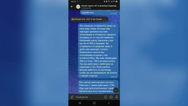 Урок 3 Работа с поставщиками