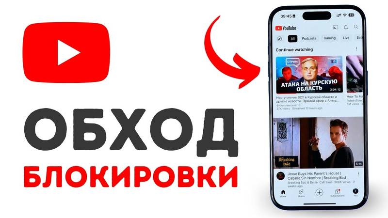 Обход блокировки Youtube на пк! Расширение работает стабильно.
