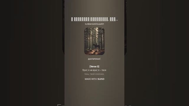 Бомж пост 4