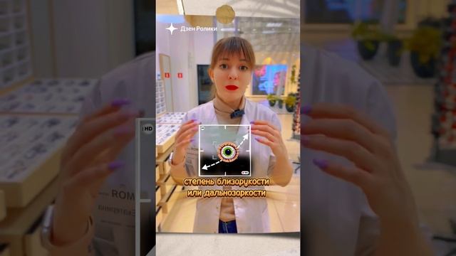 Кому сложно подобрать очки?