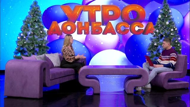 Утро Донбасса 27 декабря 2024г. Мамина школа. Ребенок на взрослом торжестве. Ирина Царук
