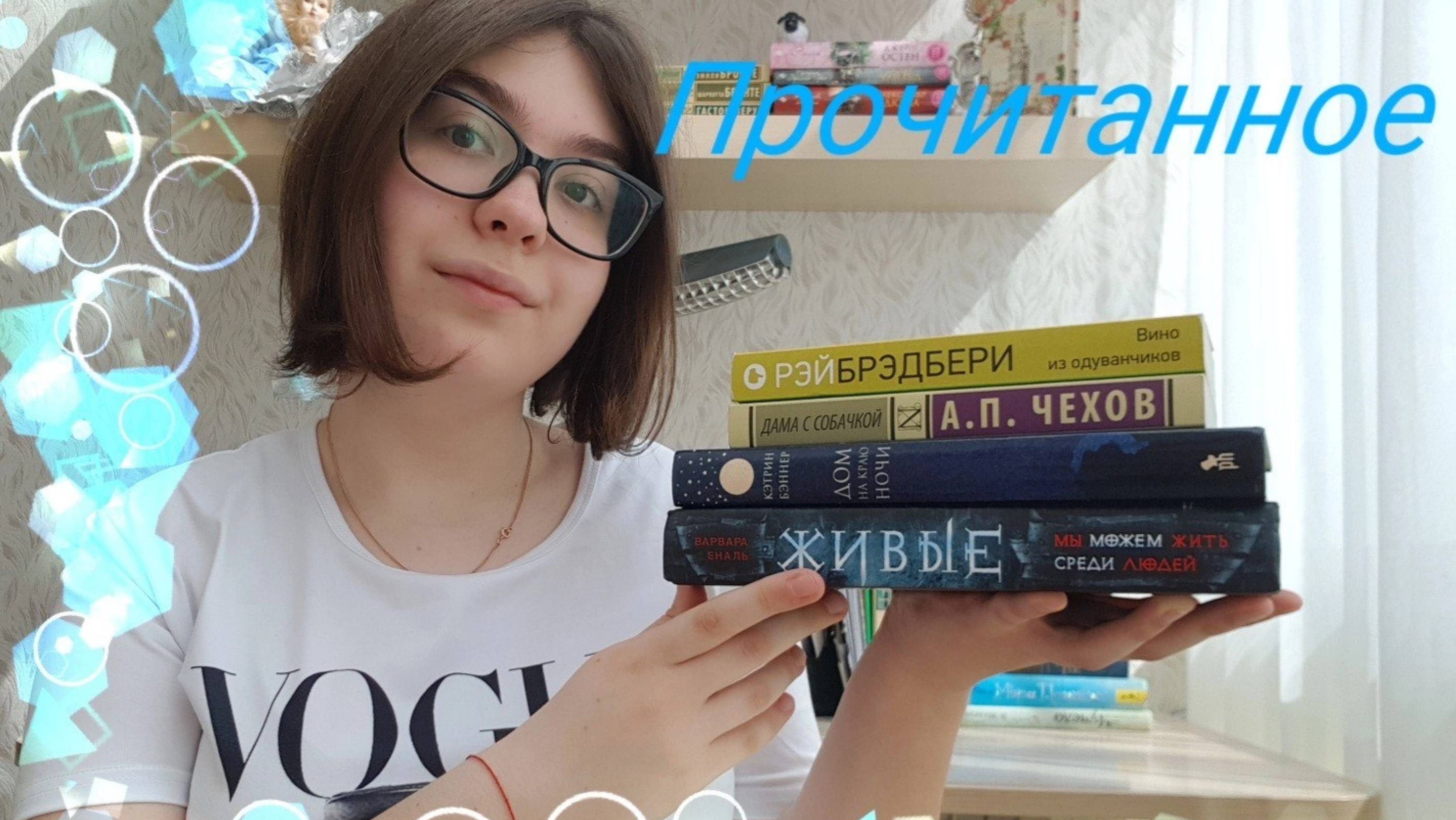 ПРОЧИТАННОЕ за май: летние книги.