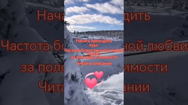 Предновогодние бонусы для близнецовых пламен 💖🫴💞