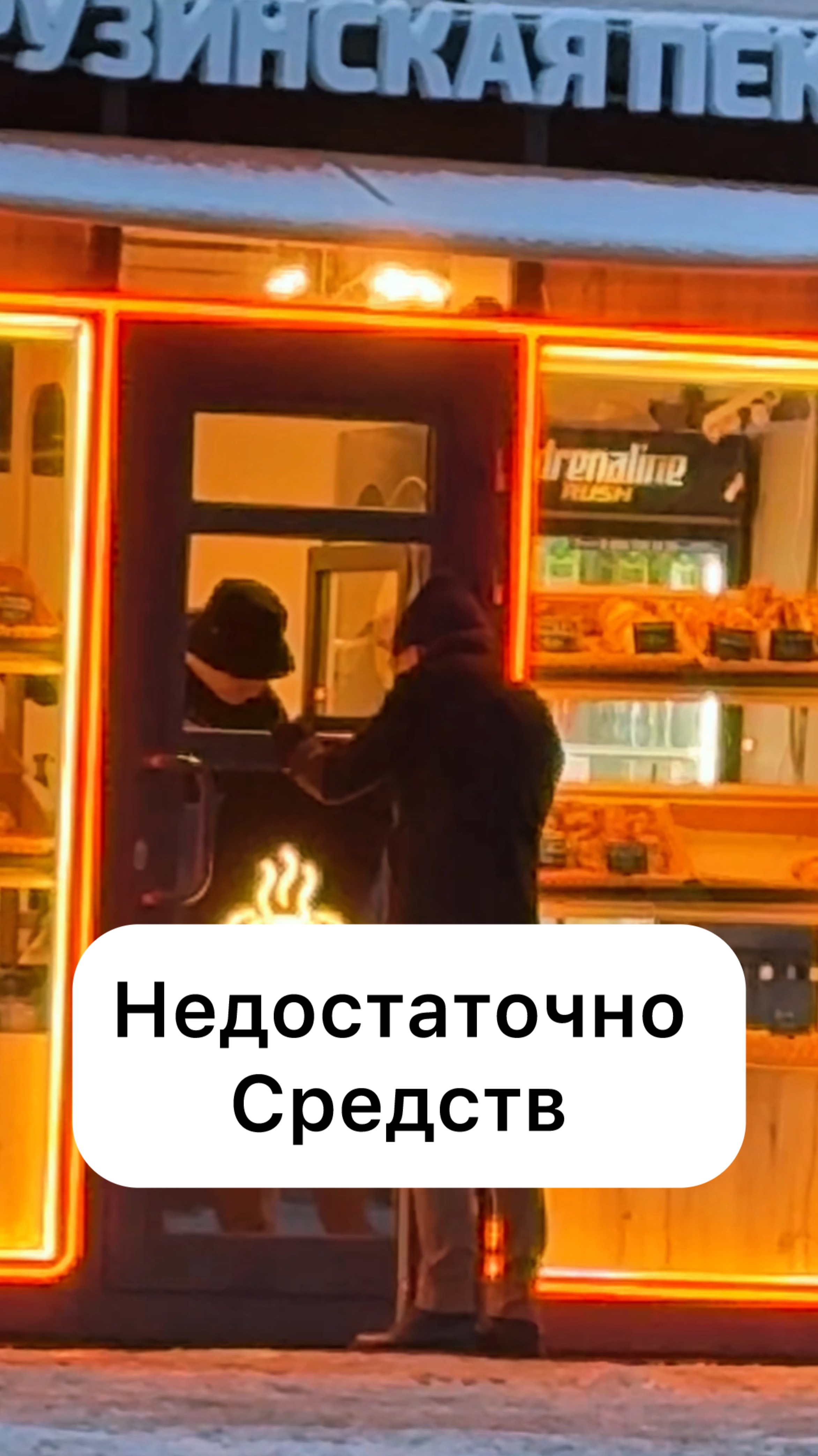 Переоделся в деда и проверил грузинскую пекарню