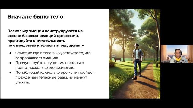 #WildTalks. Олег Зябликов, эксперт по применению КПП. Управление эмоциями в коллективе