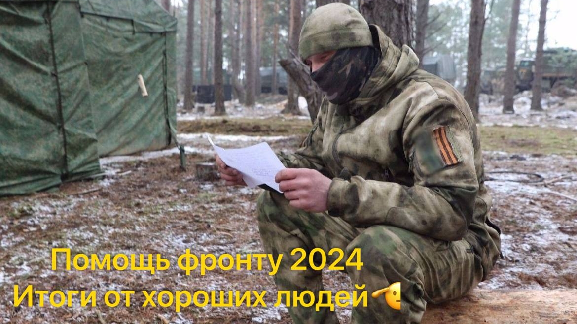 Итоговый годовой отчёт 2024