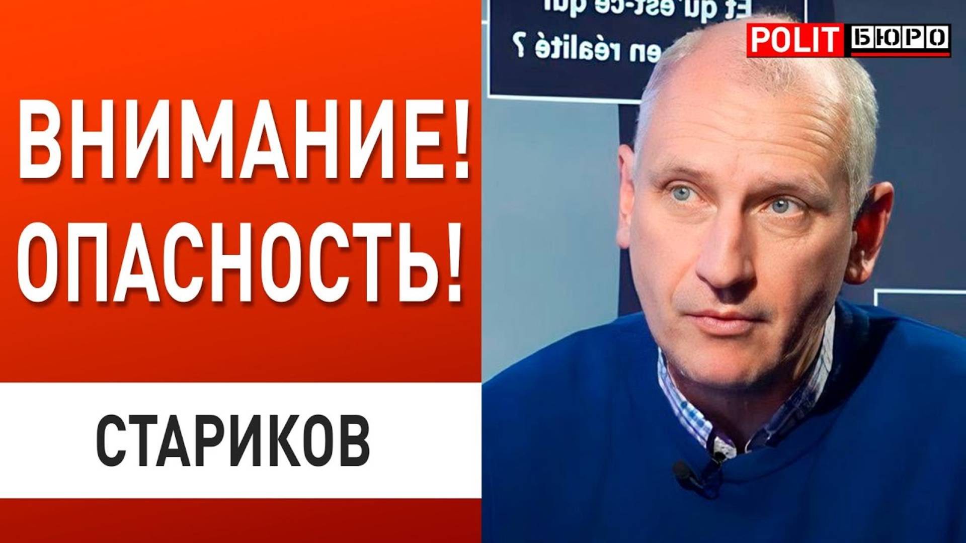 👊СТАРИКОВ. Самолет в Казахстане сбила РОССИЙСКАЯ РАКЕТА. Обвинят ВСУ. Покровск решит СУДЬБУ ДОНБАСС