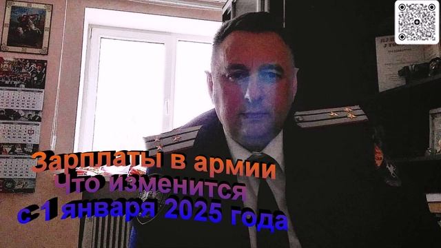 Зарплаты в армии что изменится с 1 января 2025 года