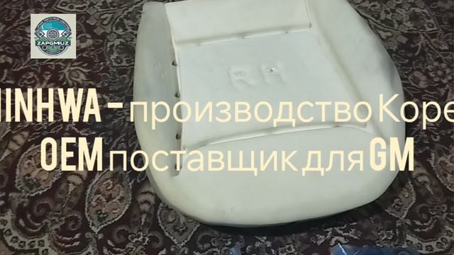 ZapGmUz - запчасти из Узбекистана: отправка 10.01.25 сидушка кобальт, сайлентблоки Каптива