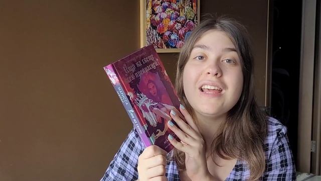 НЕДЕЛЯ ЧТЕНИЯДЕНЬ 6✨ ЛУННЫЕ ХРОНИКИ, ФИНАЛ НЕДЕЛИ