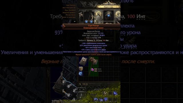 Возвращение в Македы