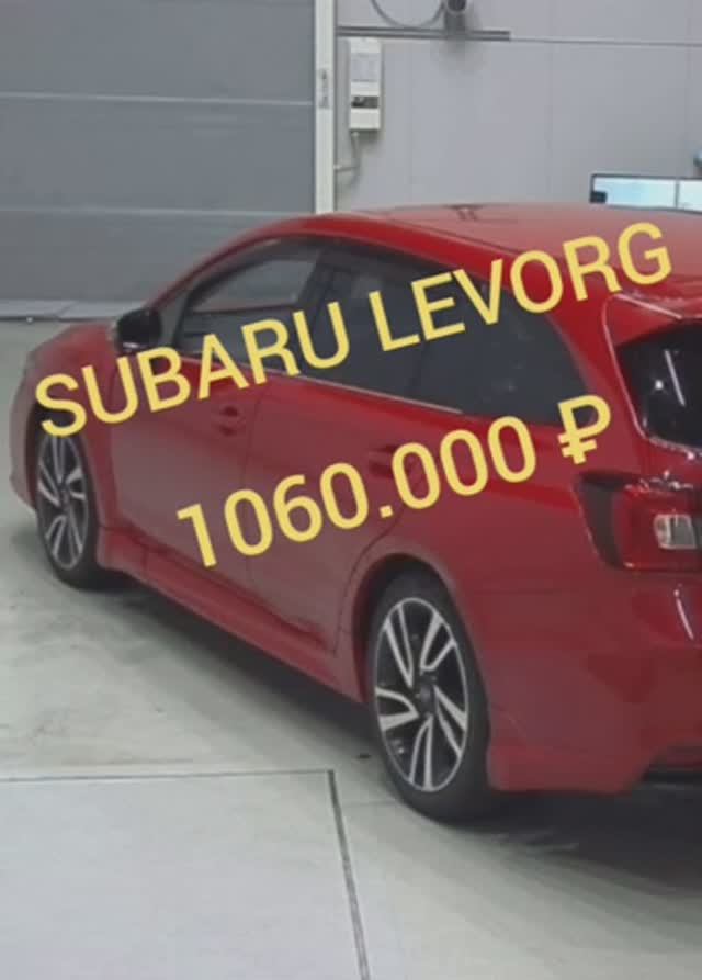 SUBARU LEVORG за 1060.000 руб