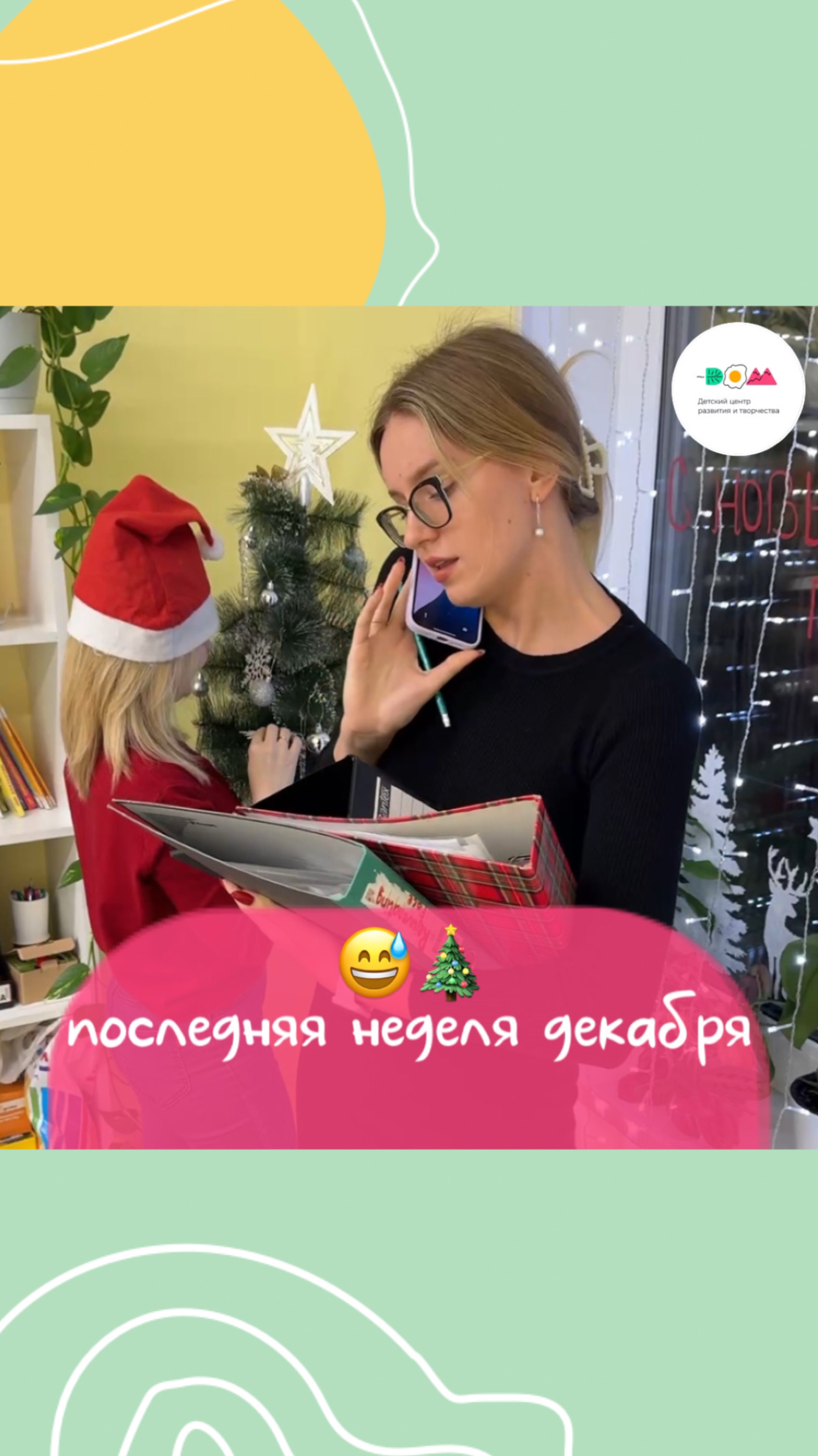 Типы учителей в конце декабря 🤩