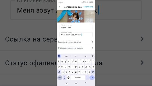 как создать информацию на рутуб