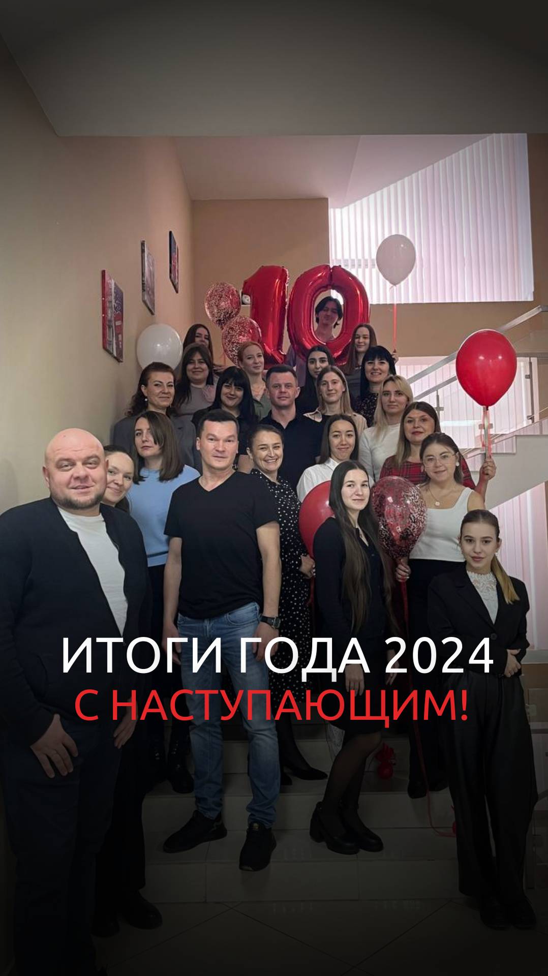 Итоги года 2024. С наступающим!