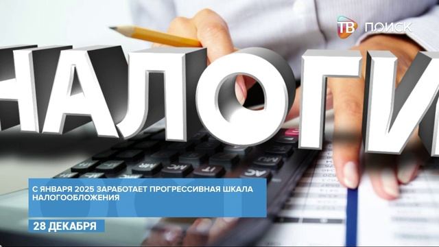 Как изменится жизнь россиян с 1 января 2025 года