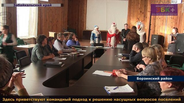 6 +  В Борзе, на совете глав муниципального района, наградили лучших специалистов.