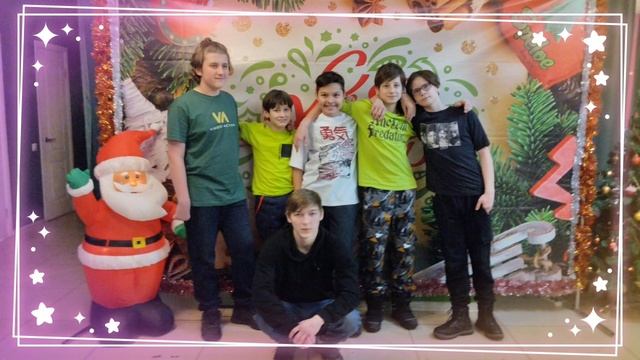 28.12.2024 Веселая компания!