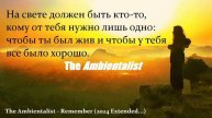 The Ambientalist - Remember (2024 Extended...)