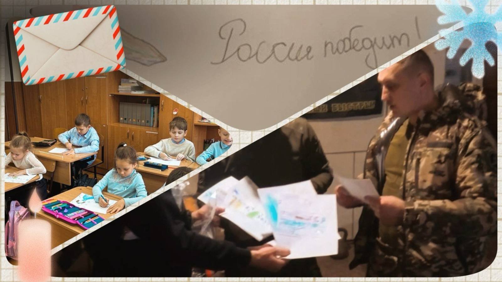 📨В рамках нашей командировки выполнили просьбу детей и передали солдатам письма и рисунки.