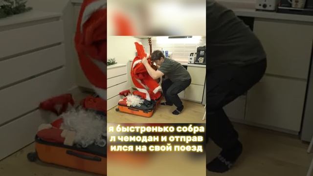 Отметил новый год в поезде OneTwo часть 1
