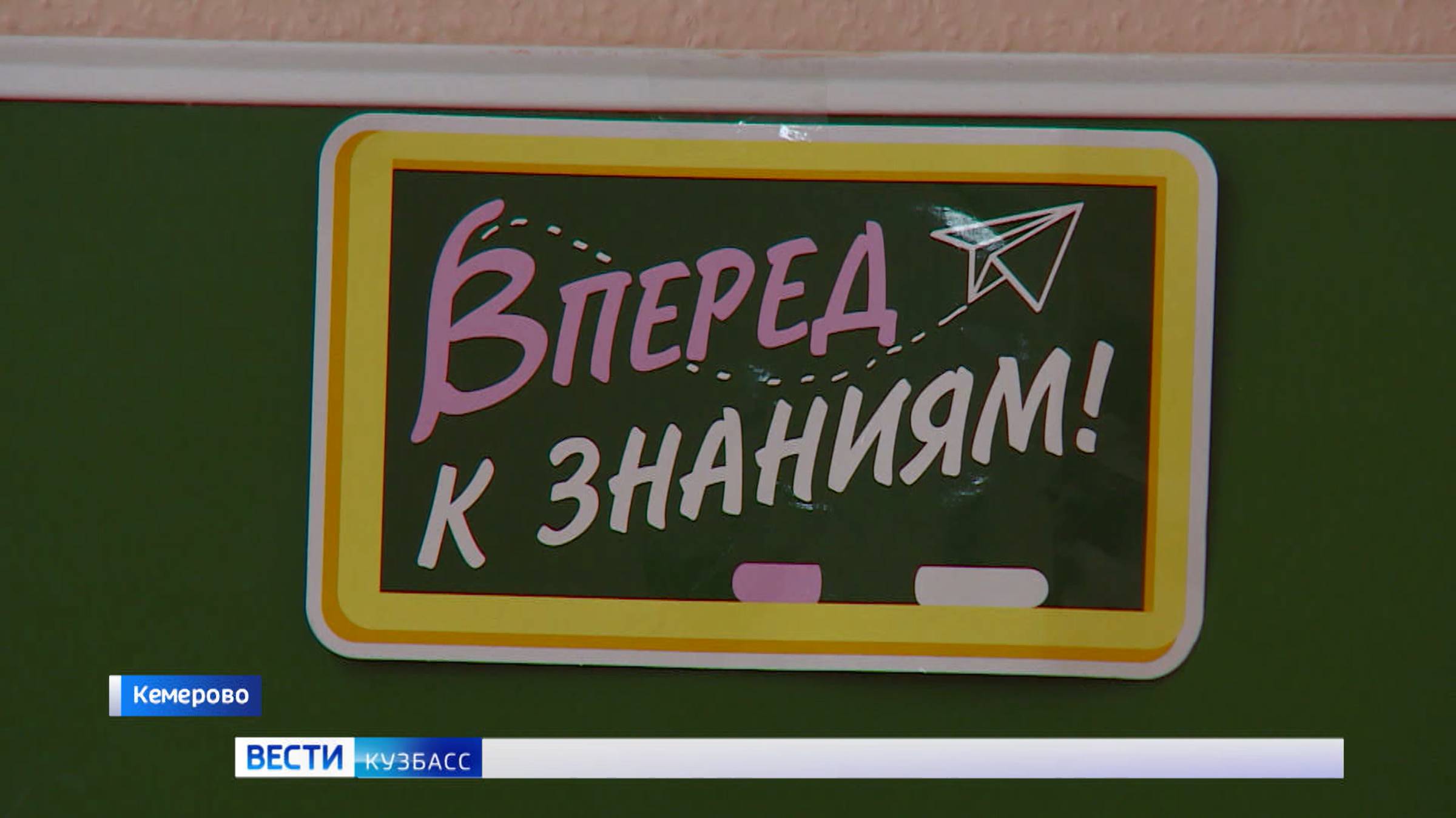 Кемеровская компания «Этажи» сделала новогодний подарок школе в посёлке Петровский