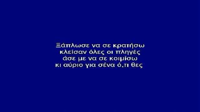 Γιάννης Κότσιρας Καραόκε Το τσιγάρο