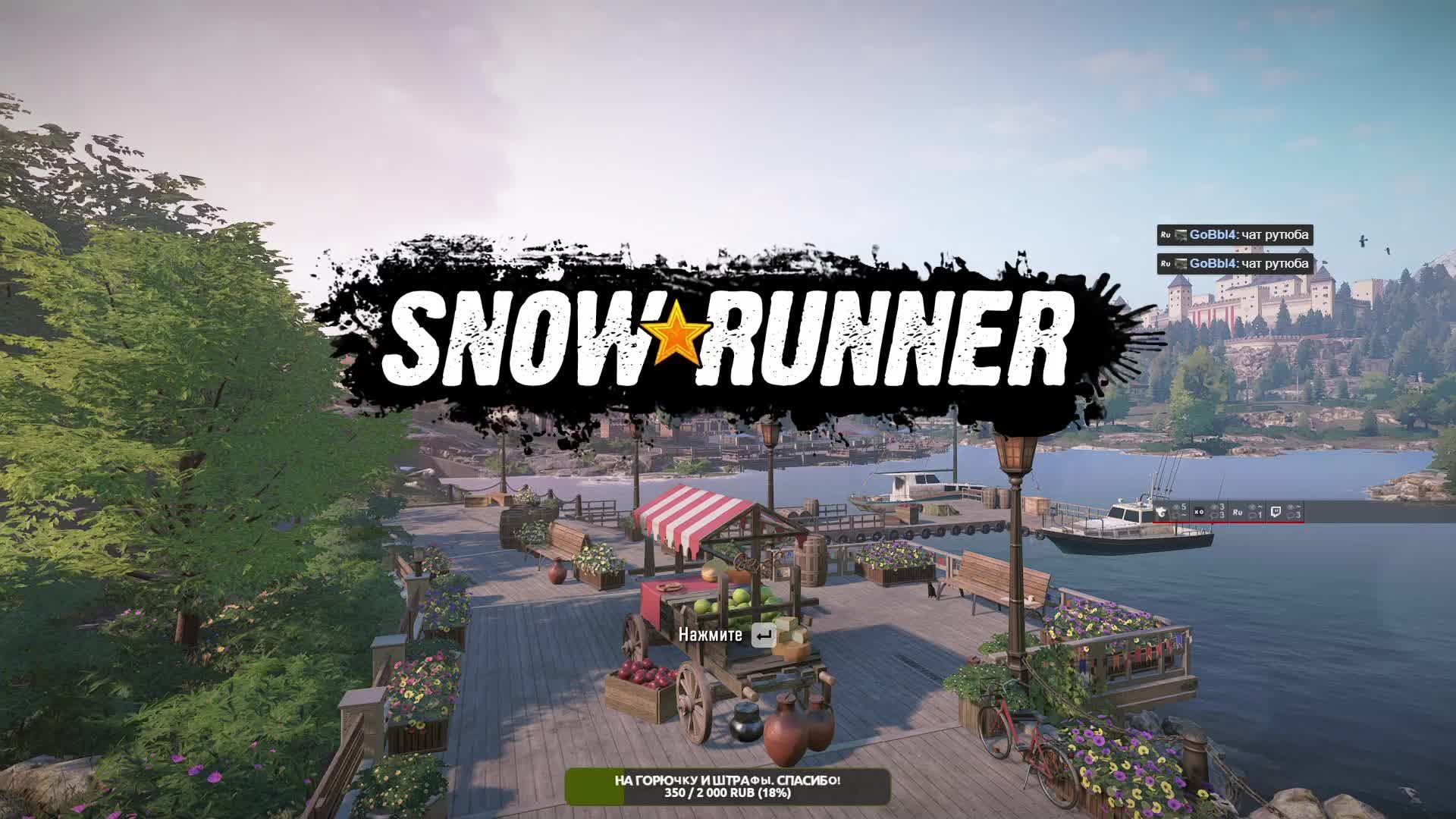 Snowrunner. Покатушки в КООПе. Помощь людям.