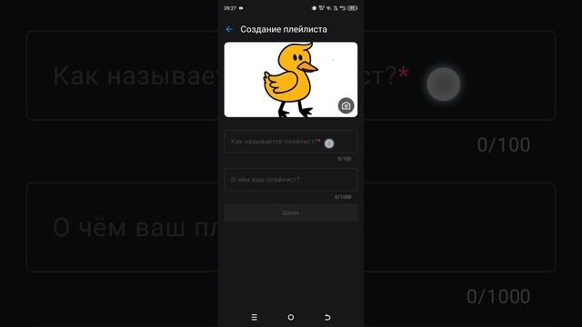 как создать плэйлисты на рутуб