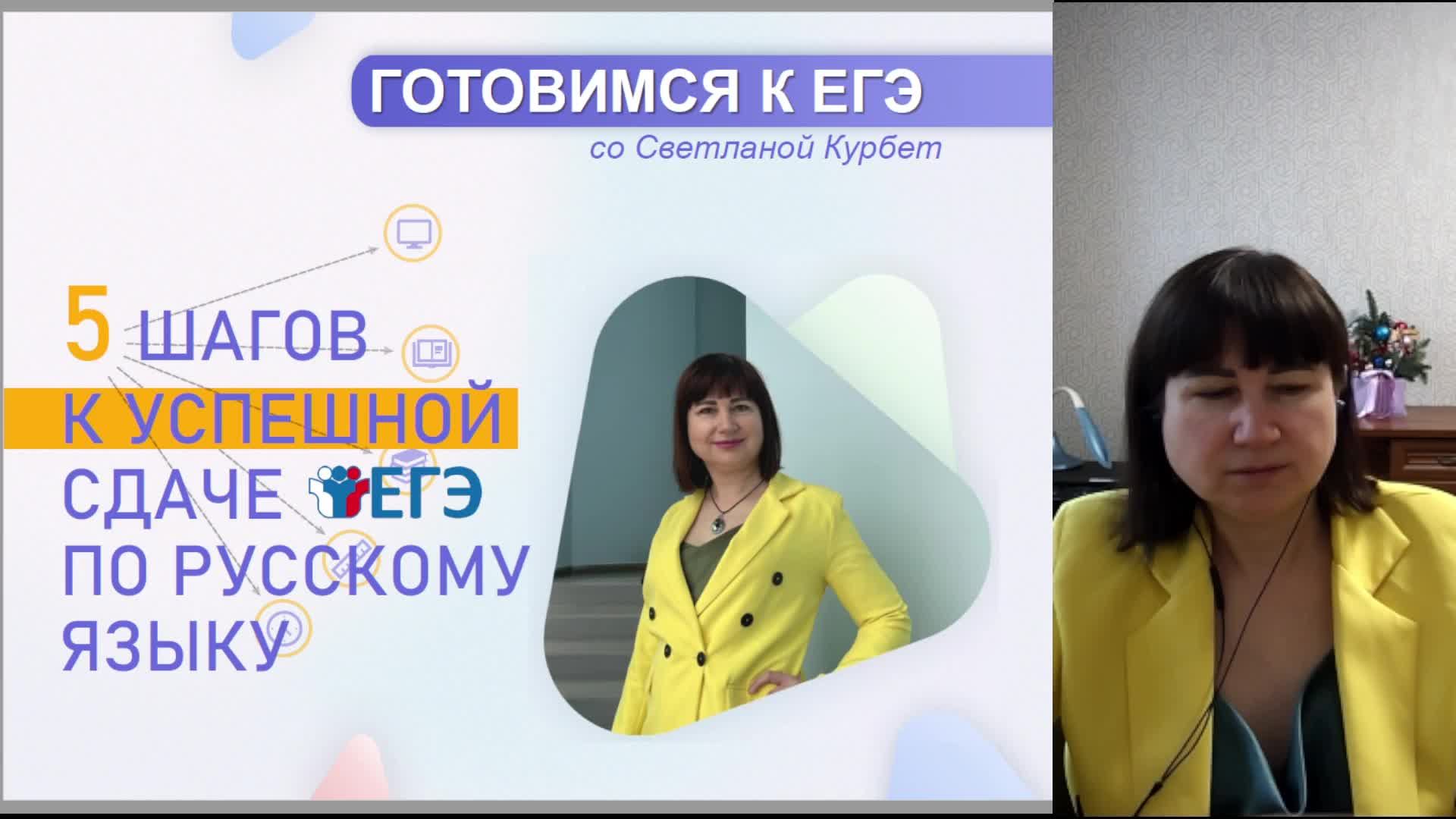 Вебинар