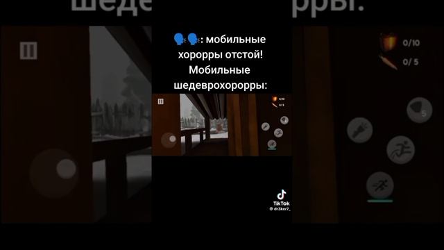 🗣️🗣️: Мобильные хорроры г@вно!
В это время мобильные шедеврохорроры:
взято из тгк разраба ПНСТ.