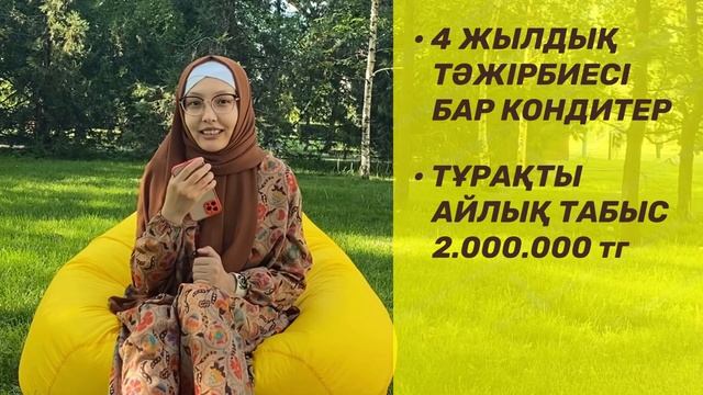 Жұматай Әсел