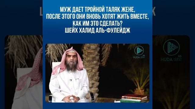 Муж даёт тройной талак.
