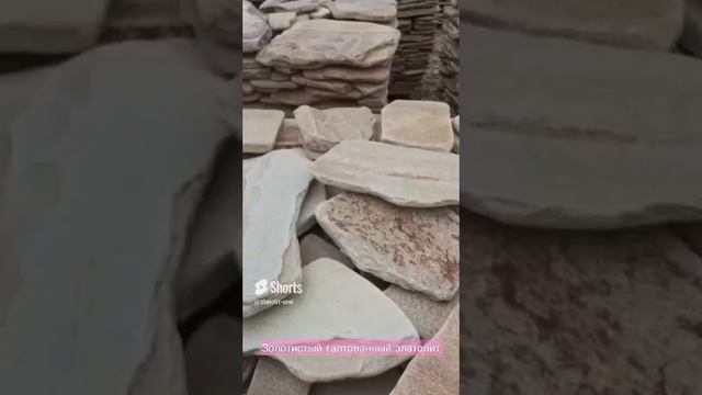 Золотистый галтованный златолит для ландшафтных работ