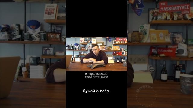 Думай о себе #успех