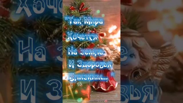 С наступающим новым годом!