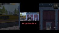 #pubgmobile#граната#топовыекатки#metroroyale#snaiper#арена#battleroyalegame#штурм#золото#соло