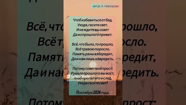 Уходя гасите свет #стихи