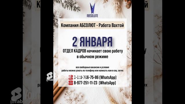 Важная информация ⤵️