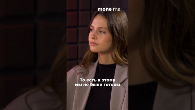 Дочь пропала в Китае! Всё, что нужно знать про азиатский модный рынок в подкасте #MoneMa