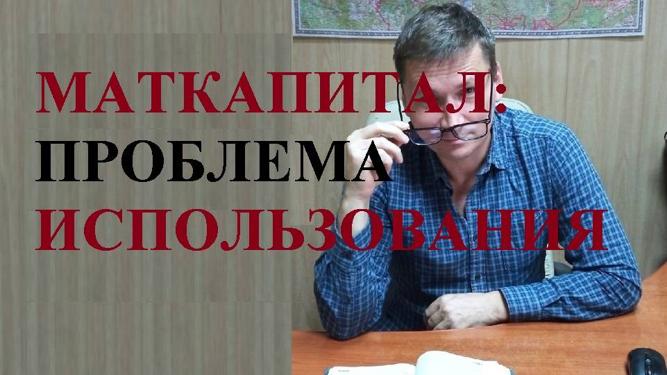 💰🏠 Изменились условия покупки жилого дома на средства материнского капитала...
